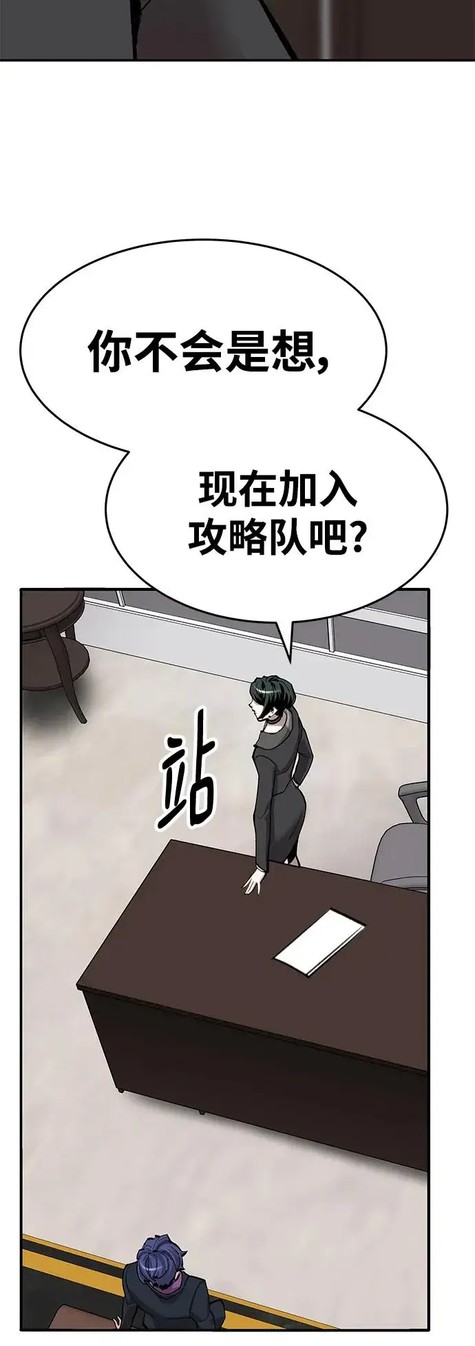 《觉醒战士》[第2部] 第19话 普罗斯那攻略队（5)图62
