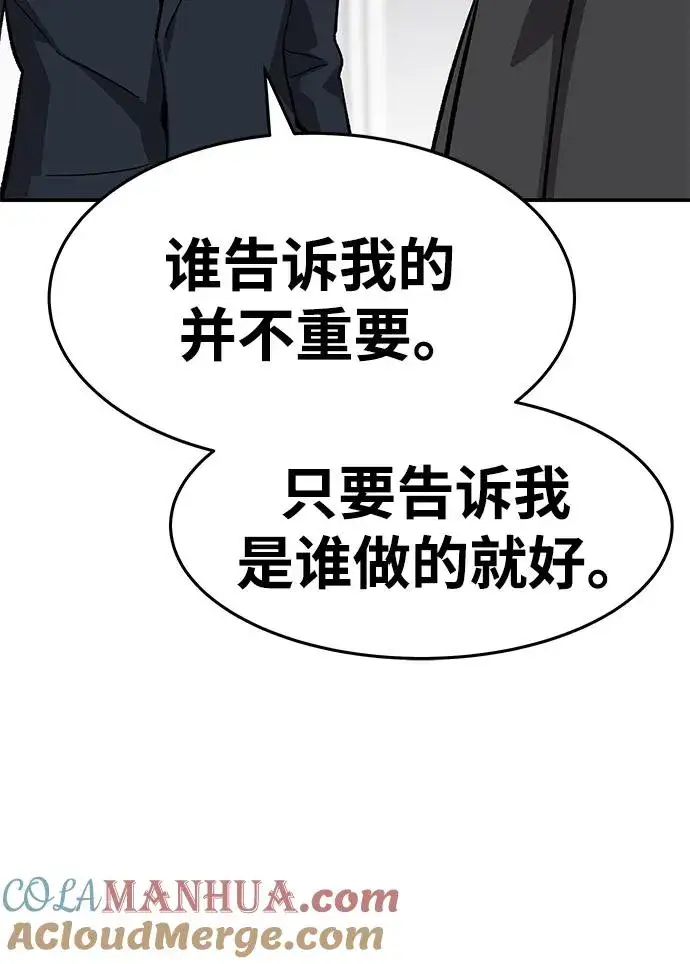 《觉醒战士》[第2部] 第19话 普罗斯那攻略队（5)图77