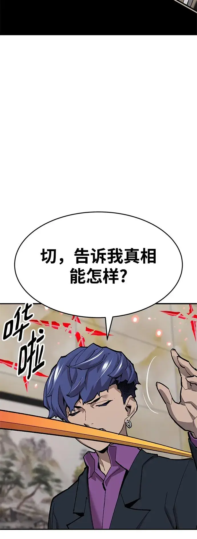 《觉醒战士》[第2部] 第19话 普罗斯那攻略队（5)图83