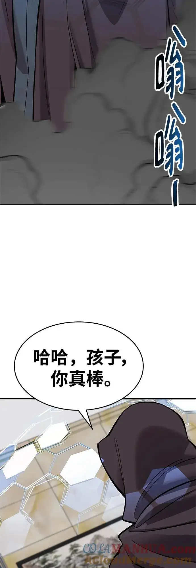 《觉醒战士》[第2部] 第19话 普罗斯那攻略队（5)图97