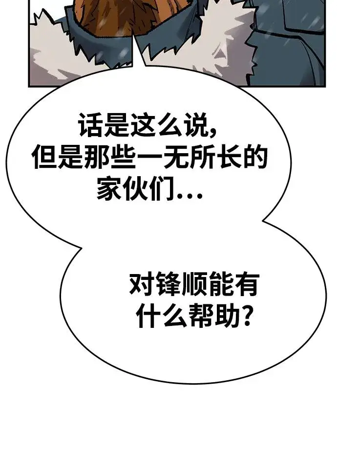 《觉醒战士》[第2部] 第20话 普罗斯那攻略队（6)图31