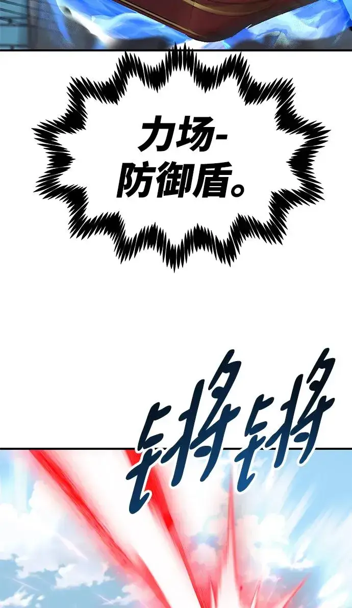 《觉醒战士》[第2部] 第20话 普罗斯那攻略队（6)图55