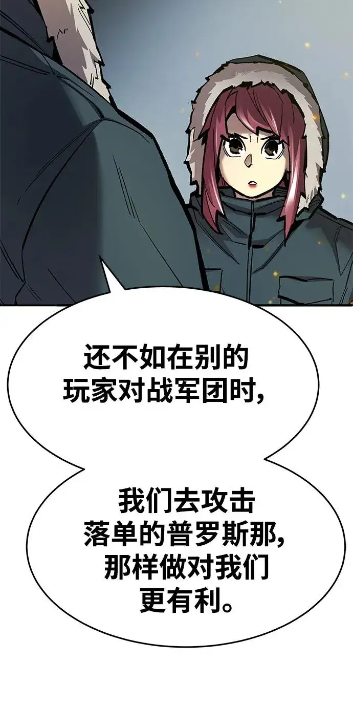 《觉醒战士》[第2部] 第21话 普罗斯那攻略队（7)图10