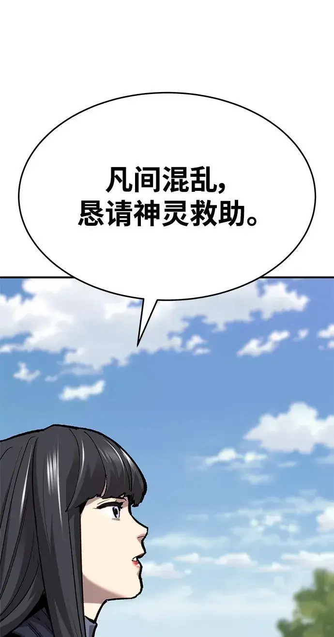 《觉醒战士》[第2部] 第21话 普罗斯那攻略队（7)图108