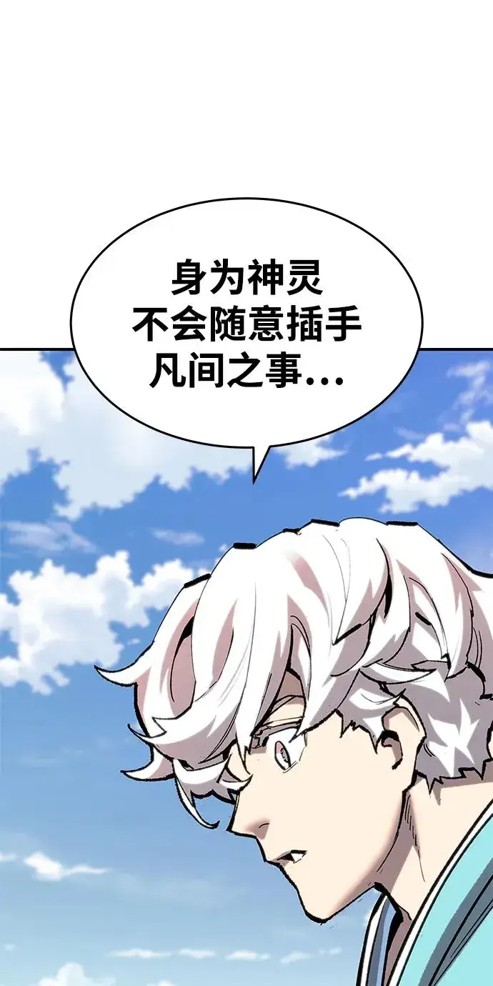 《觉醒战士》[第2部] 第21话 普罗斯那攻略队（7)图110