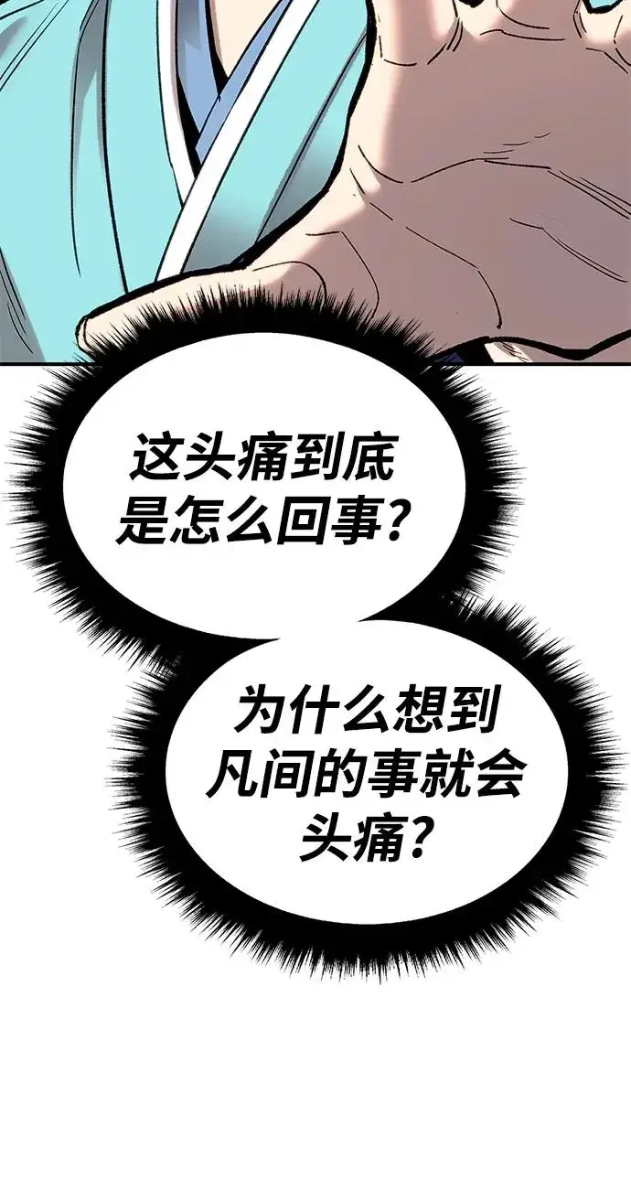 《觉醒战士》[第2部] 第21话 普罗斯那攻略队（7)图116