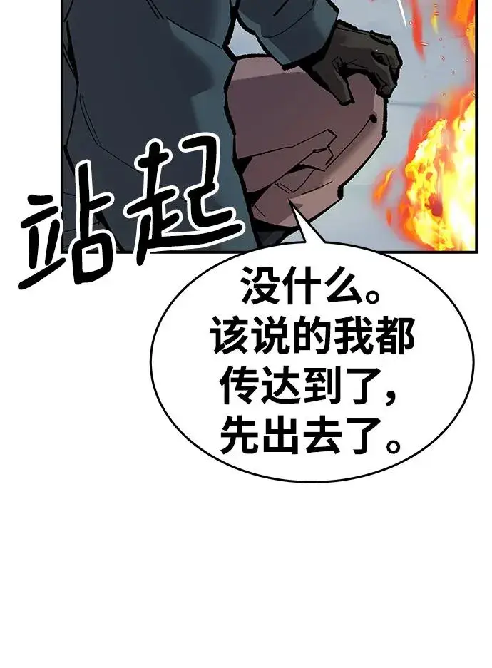 《觉醒战士》[第2部] 第21话 普罗斯那攻略队（7)图19