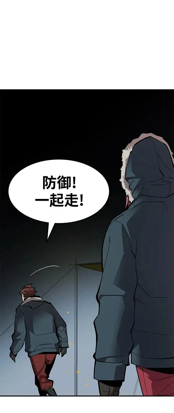 《觉醒战士》[第2部] 第21话 普罗斯那攻略队（7)图42