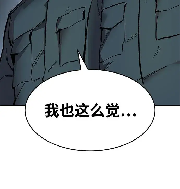 《觉醒战士》[第2部] 第21话 普罗斯那攻略队（7)图44