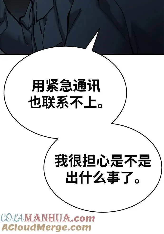 《觉醒战士》[第2部] 第21话 普罗斯那攻略队（7)图61