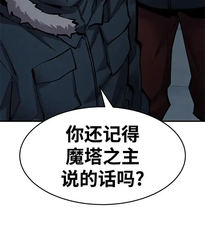 《觉醒战士》[第2部] 第21话 普罗斯那攻略队（7)图66
