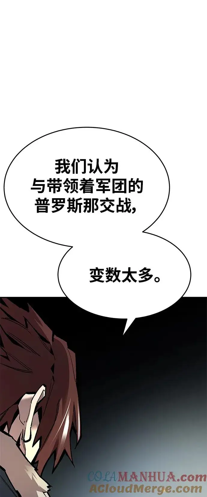 《觉醒战士》[第2部] 第21话 普罗斯那攻略队（7)图9