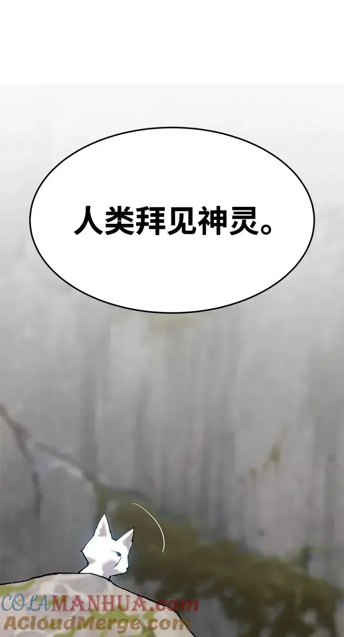 《觉醒战士》[第2部] 第21话 普罗斯那攻略队（7)图93
