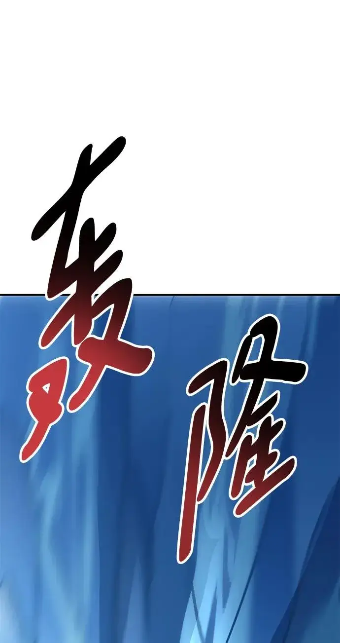 《觉醒战士》[第2部] 第23话 普罗斯那攻略队（9)图102