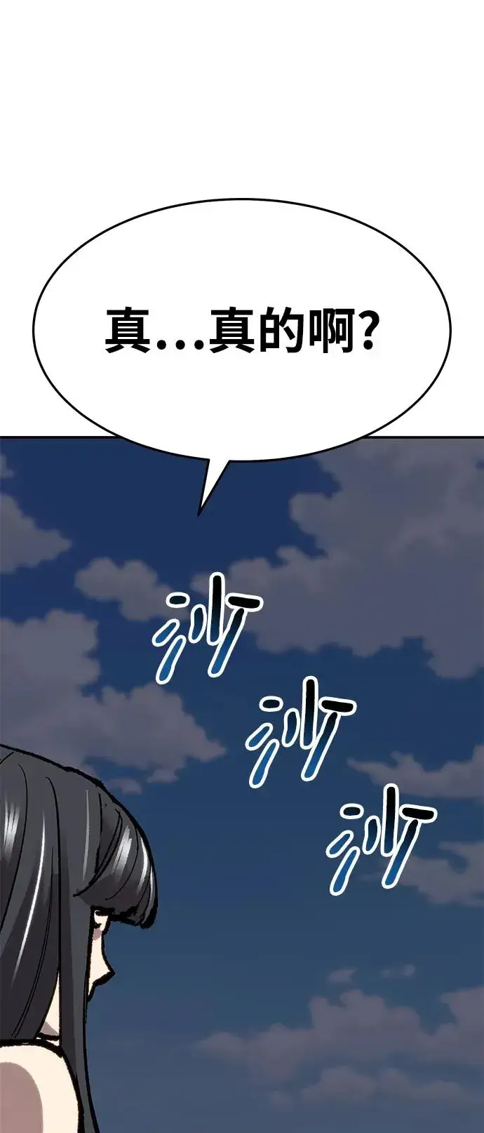 《觉醒战士》[第2部] 第23话 普罗斯那攻略队（9)图130