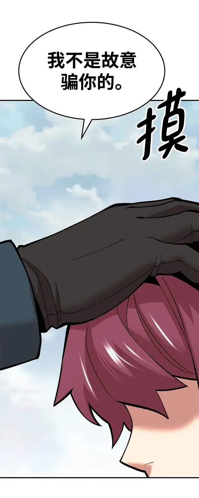 《觉醒战士》[第2部] 第23话 普罗斯那攻略队（9)图158