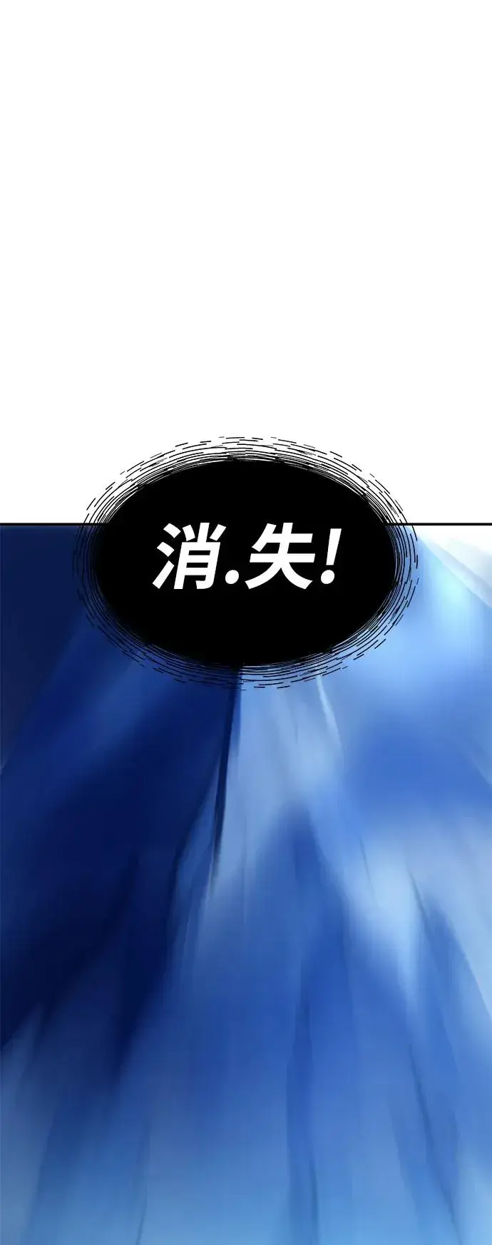 《觉醒战士》[第2部] 第23话 普罗斯那攻略队（9)图82