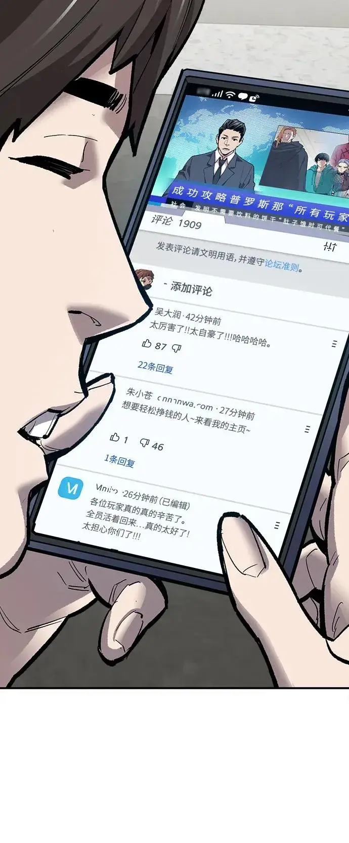 《觉醒战士》[第2部] 第24话 英雄归来图43