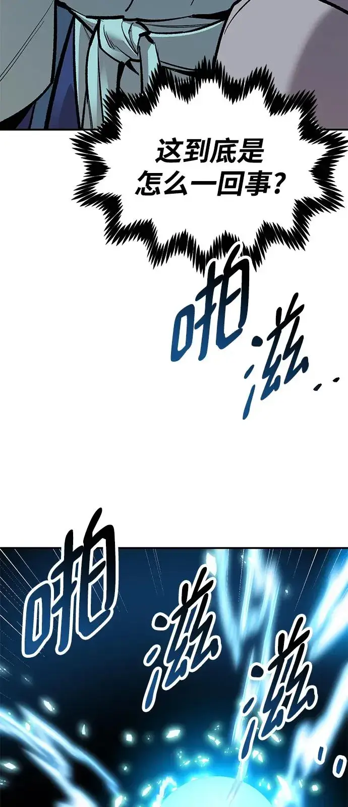 《觉醒战士》[第2部] 第24话 英雄归来图88