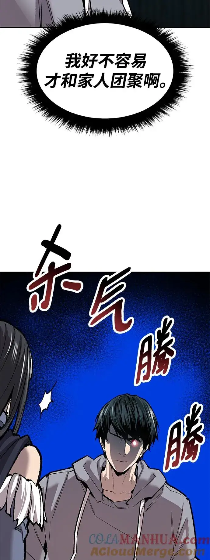 《觉醒战士》[第2部] 第25话 英雄归来（2）图101
