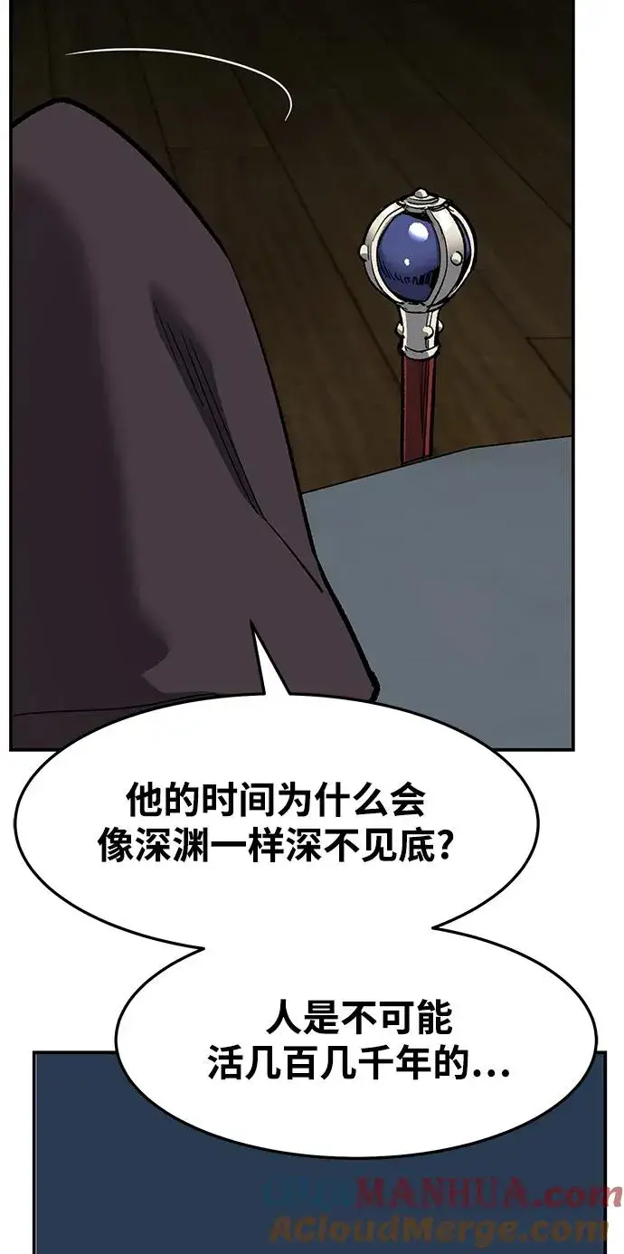 《觉醒战士》[第2部] 第25话 英雄归来（2）图125