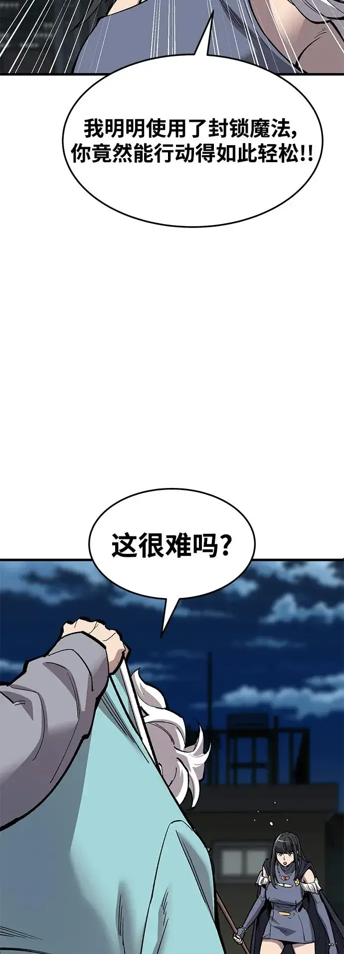 《觉醒战士》[第2部] 第25话 英雄归来（2）图36