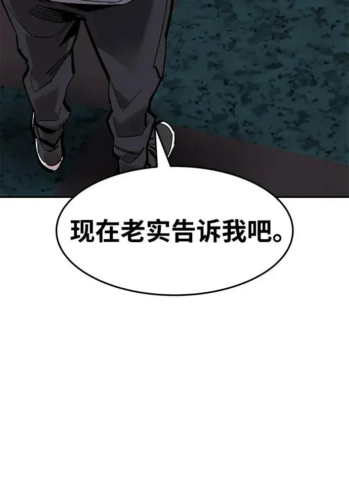 《觉醒战士》[第2部] 第25话 英雄归来（2）图78