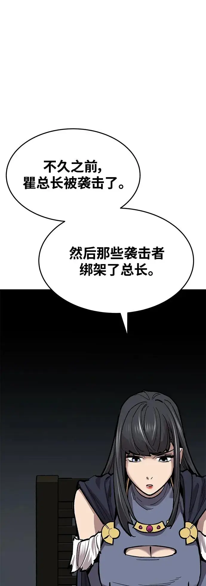 《觉醒战士》[第2部] 第25话 英雄归来（2）图83