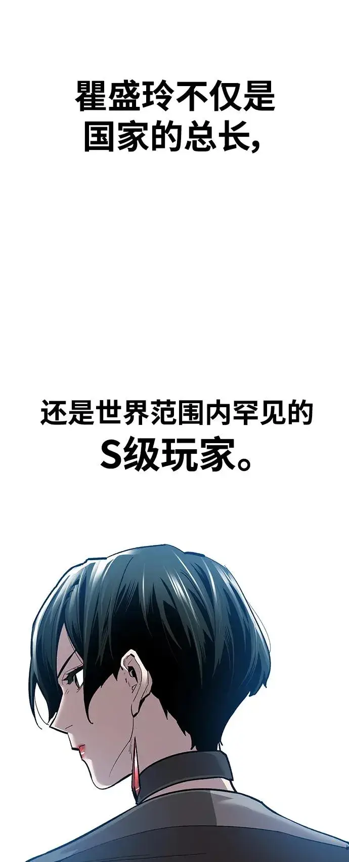 《觉醒战士》[第2部] 第25话 英雄归来（2）图86