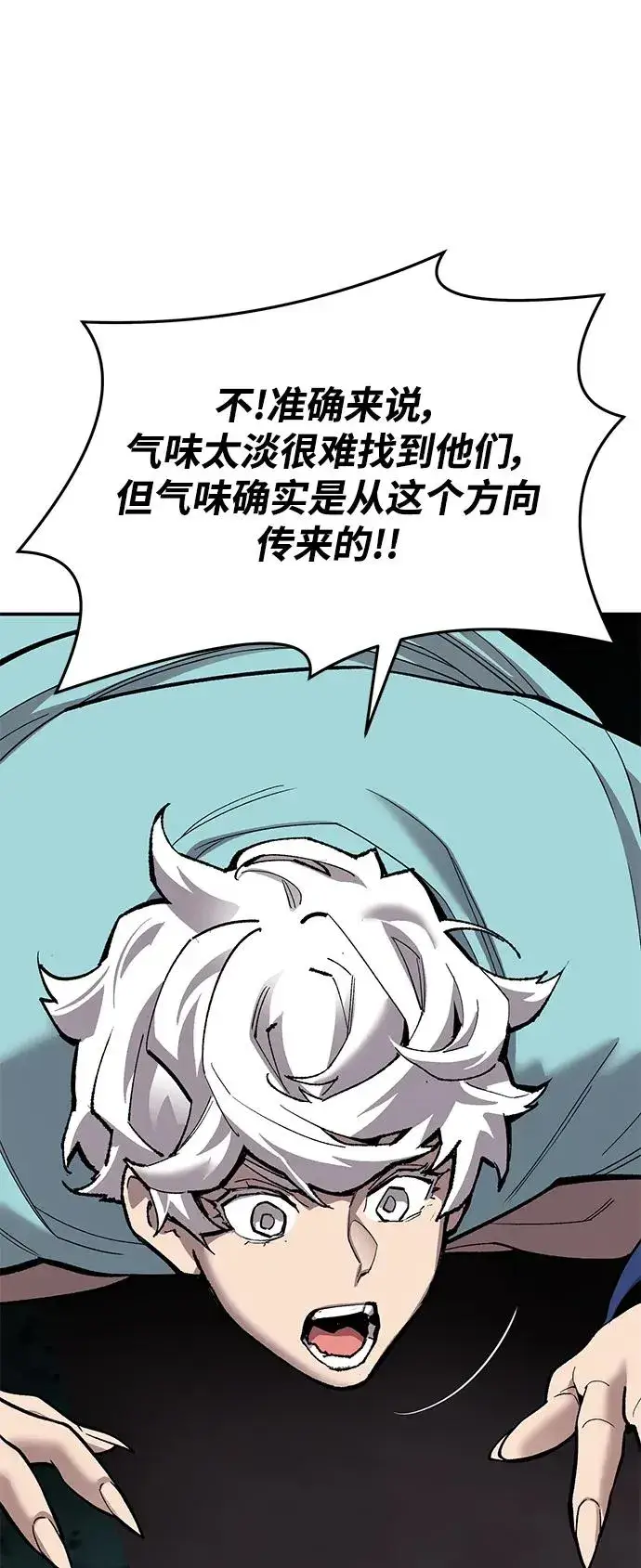 《觉醒战士》[第2部] 第25话 英雄归来（2）图90