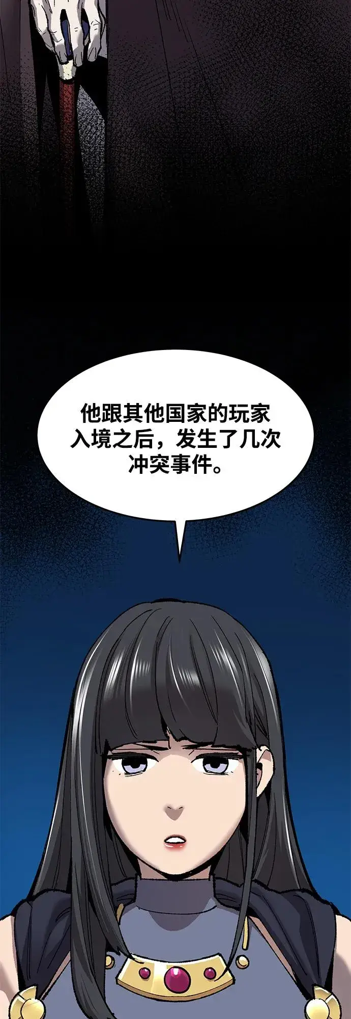《觉醒战士》[第2部] 第25话 英雄归来（2）图95