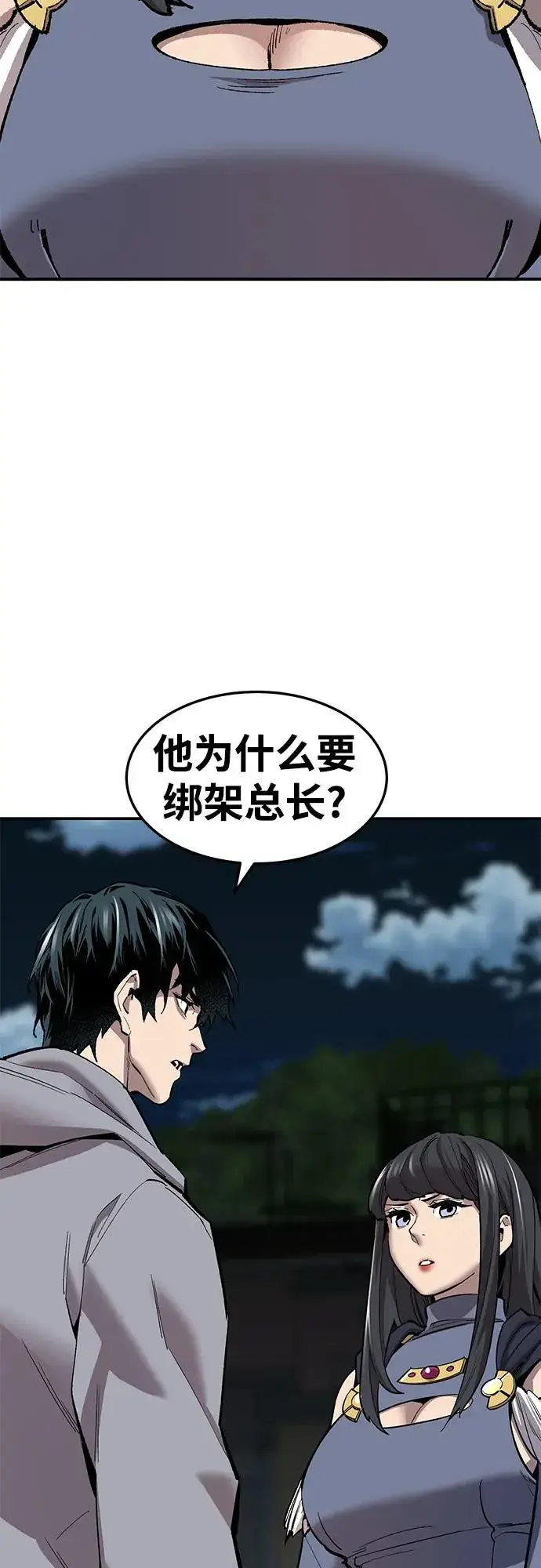 《觉醒战士》[第2部] 第25话 英雄归来（2）图96