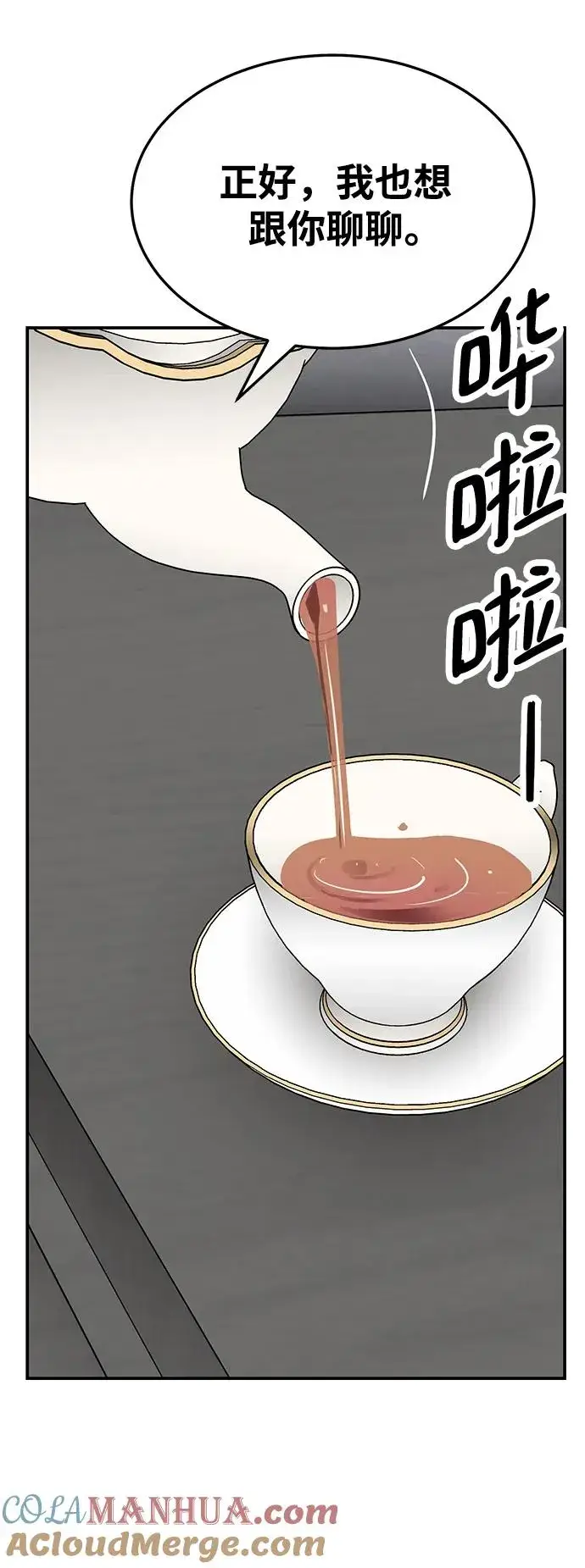 《觉醒战士》[第2部] 第26话 英雄归来（3）图37