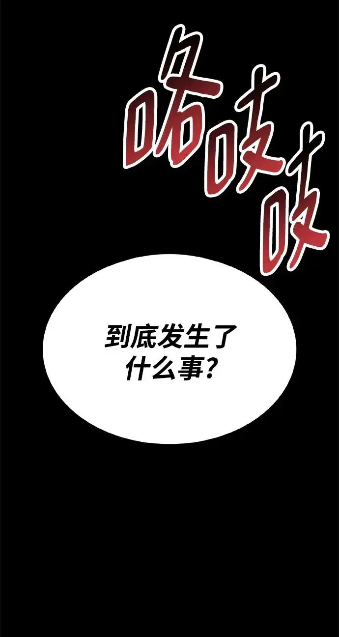 《觉醒战士》[第2部] 第27话 绑架图100