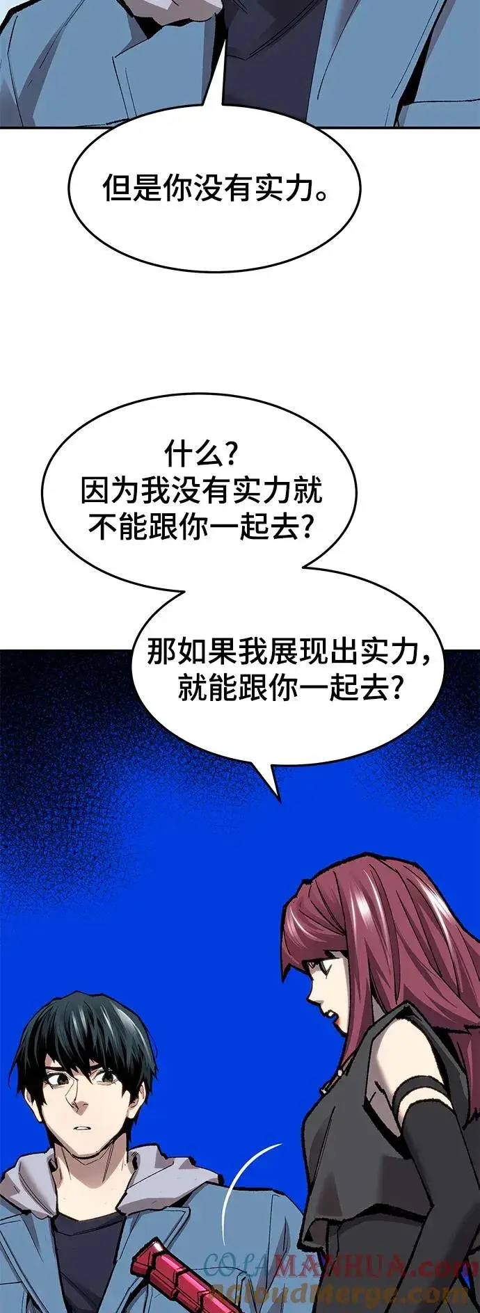《觉醒战士》[第2部] 第27话 绑架图121