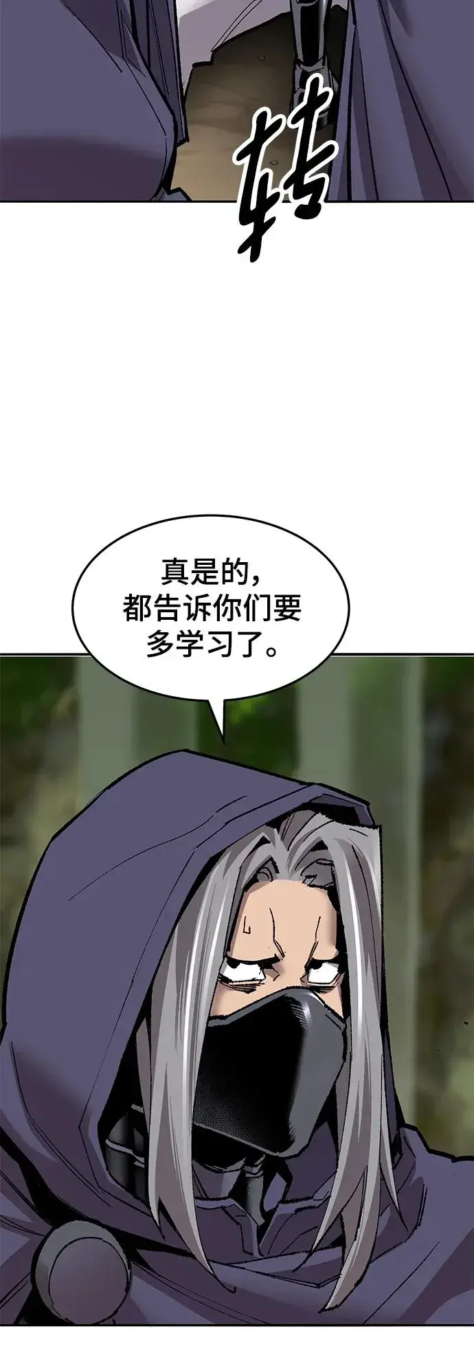 《觉醒战士》[第2部] 第27话 绑架图35