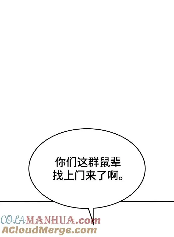 《觉醒战士》[第2部] 第27话 绑架图41