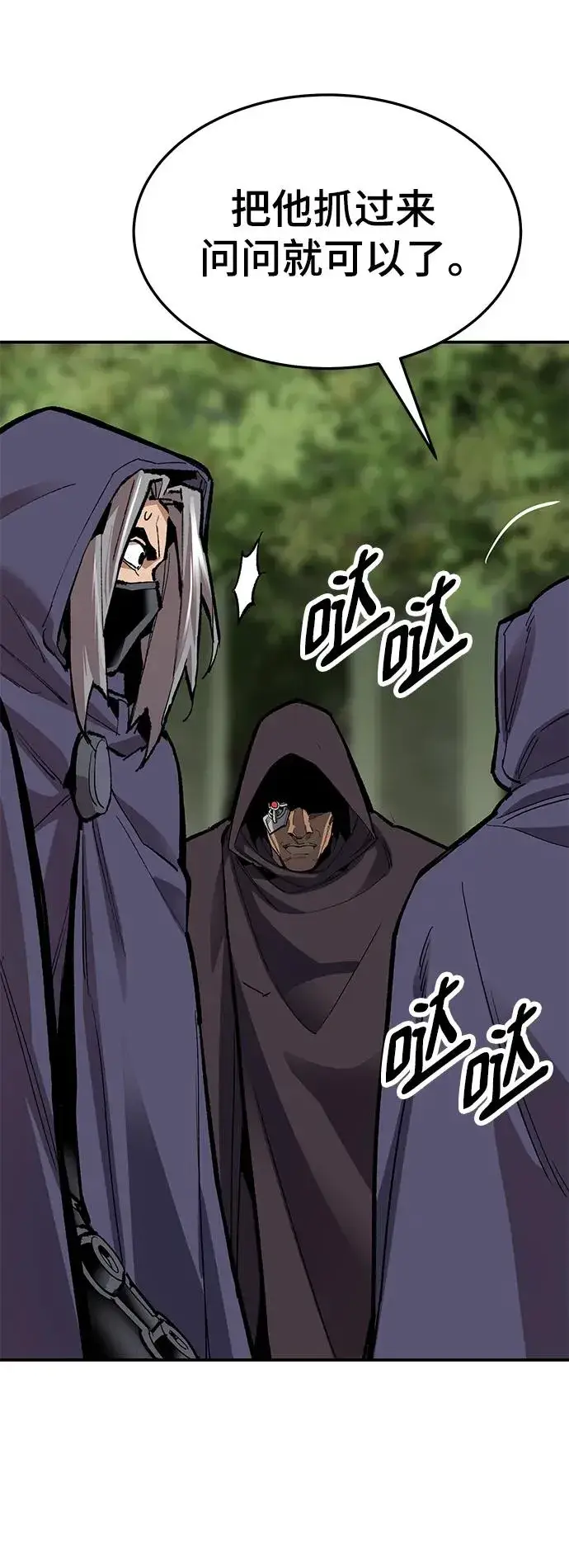 《觉醒战士》[第2部] 第27话 绑架图44