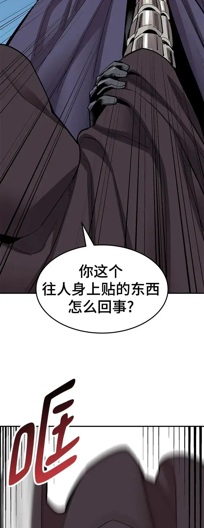 《觉醒战士》[第2部] 第27话 绑架图52