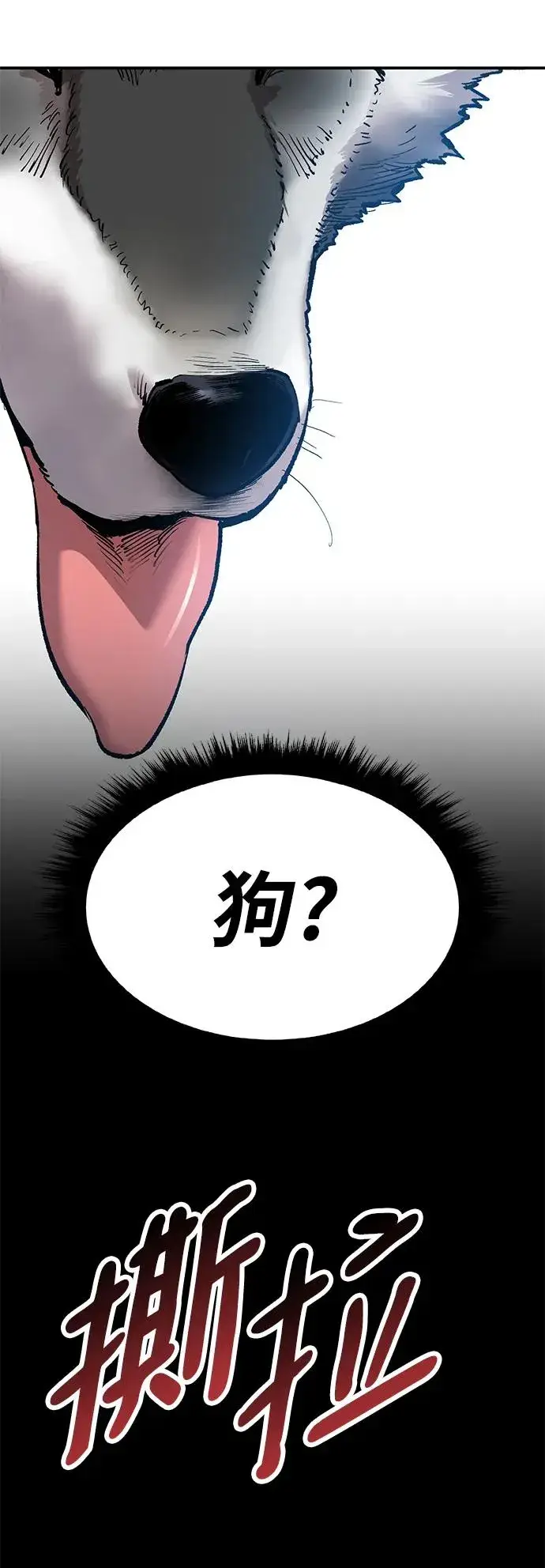 《觉醒战士》[第2部] 第27话 绑架图98