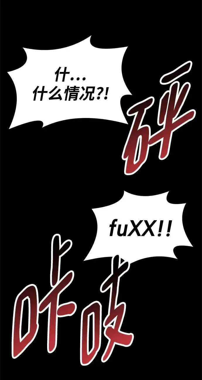 《觉醒战士》[第2部] 第27话 绑架图99