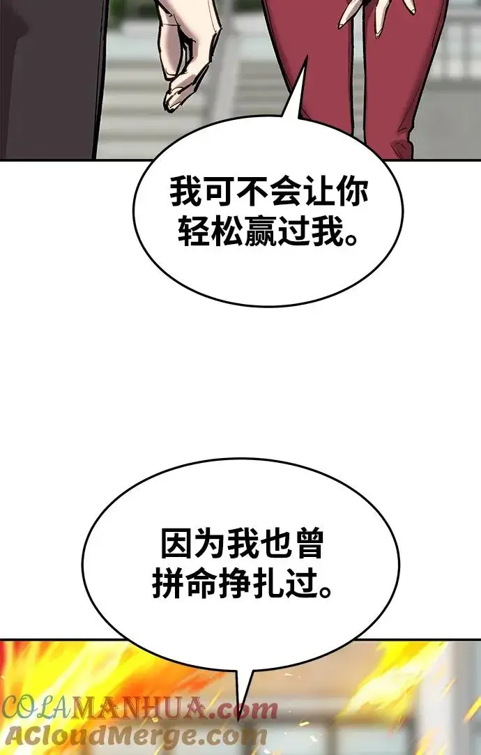 《觉醒战士》[第2部] 第28话 汇合的人们图9