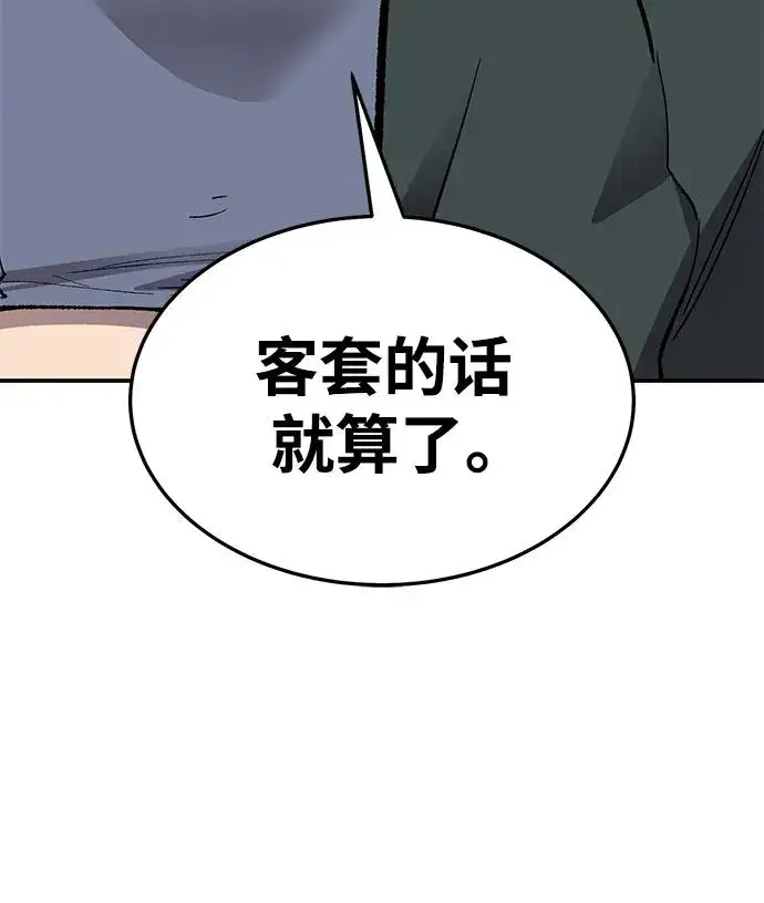 《觉醒战士》[第2部] 第28话 汇合的人们图91