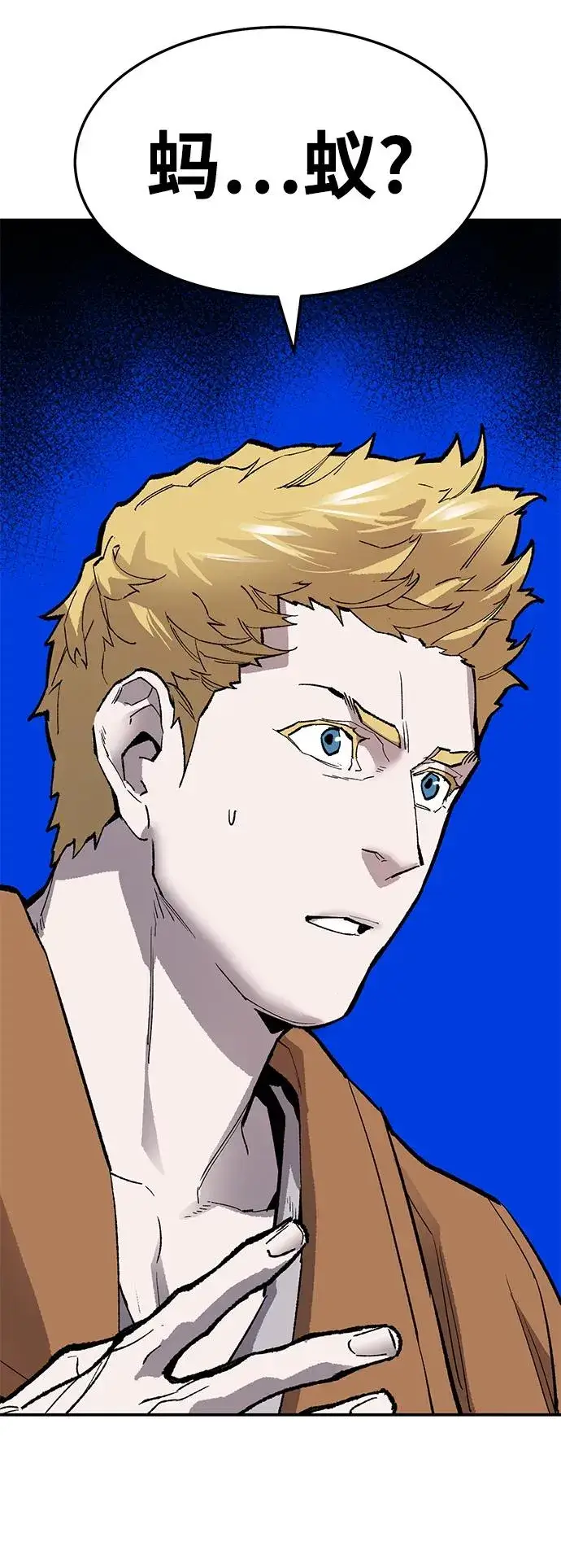 《觉醒战士》[第2部] 第29话 北伐图115