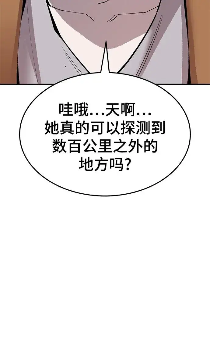 《觉醒战士》[第2部] 第29话 北伐图118