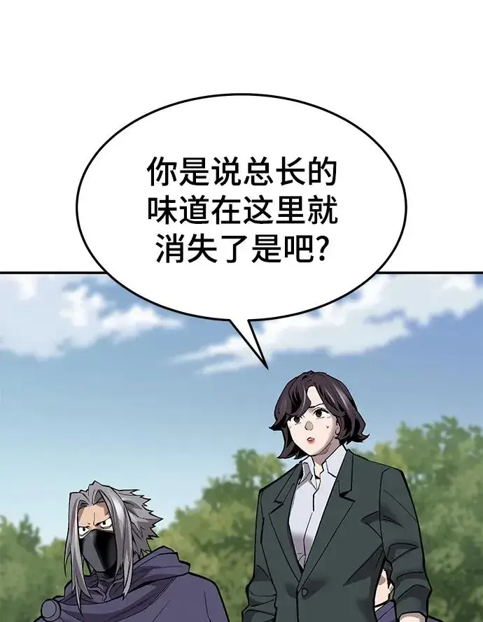 《觉醒战士》[第2部] 第29话 北伐图27