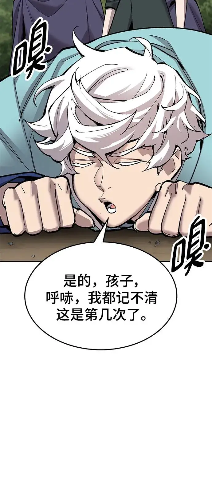 《觉醒战士》[第2部] 第29话 北伐图28