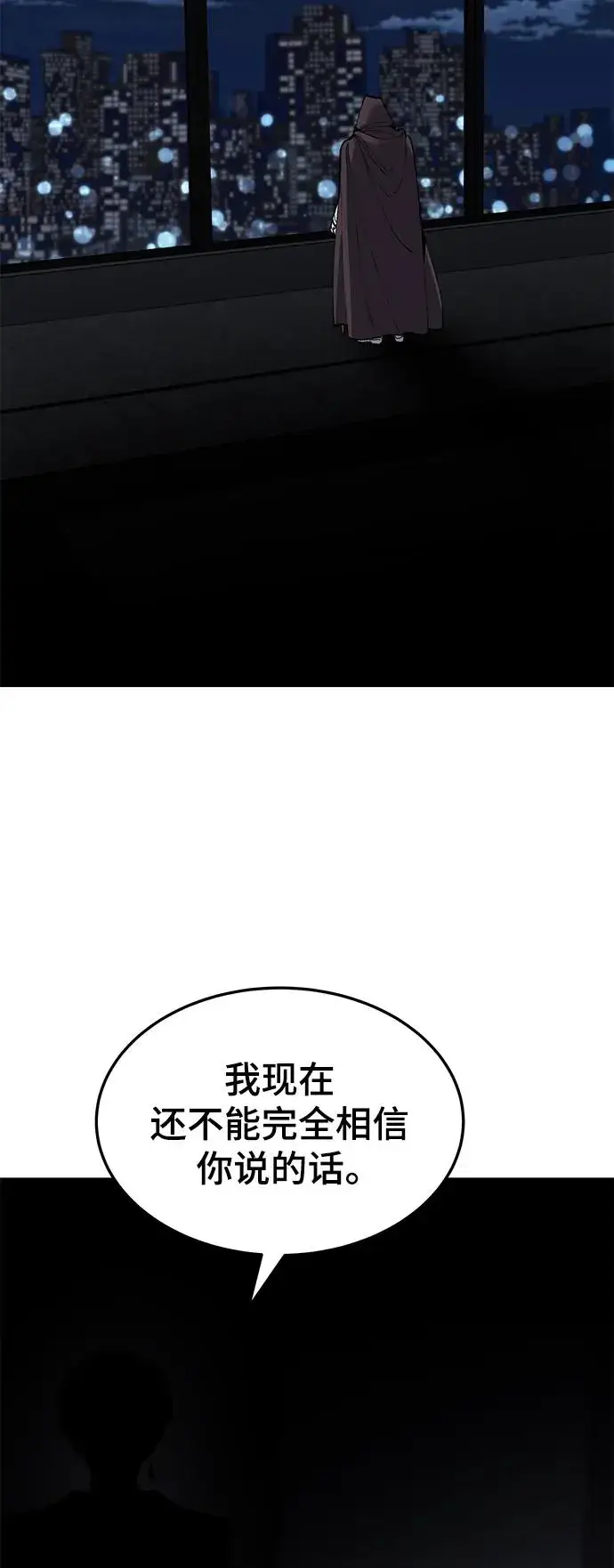 《觉醒战士》[第2部] 第29话 北伐图40