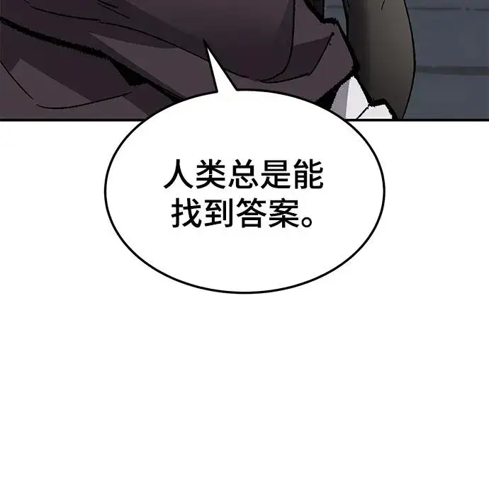 《觉醒战士》[第2部] 第29话 北伐图50
