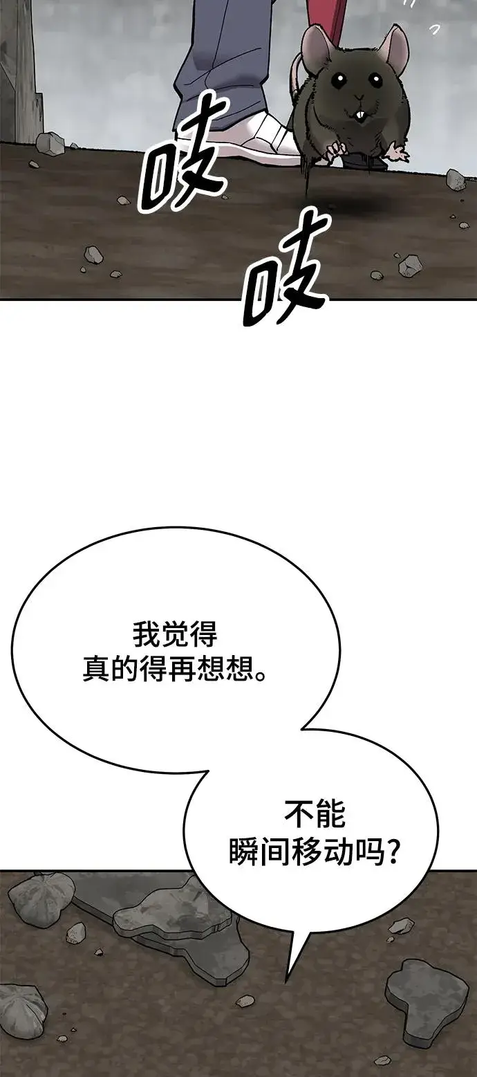 《觉醒战士》[第2部] 第29话 北伐图68